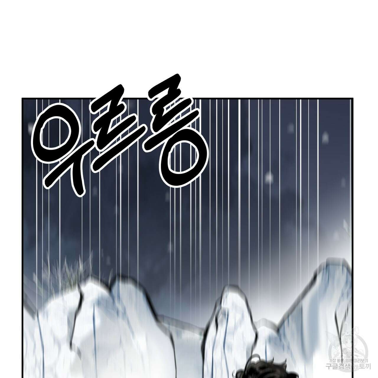 팔재 78화 9
