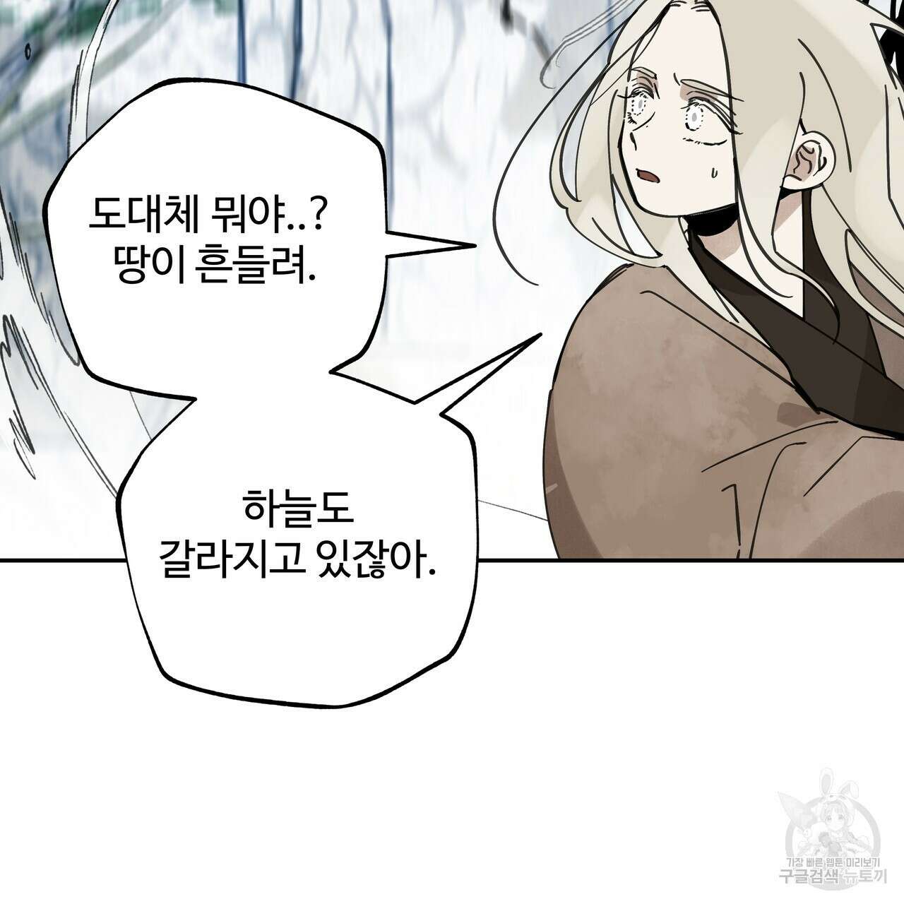 팔재 78화 12