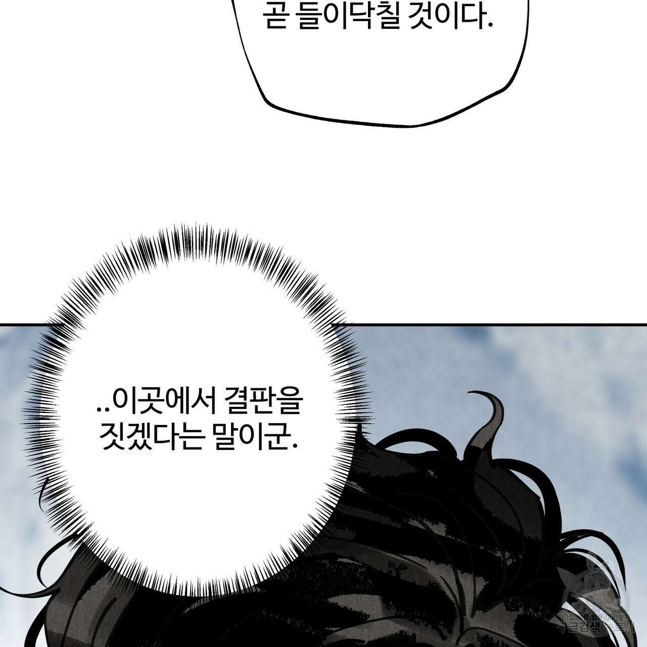 팔재 78화 15