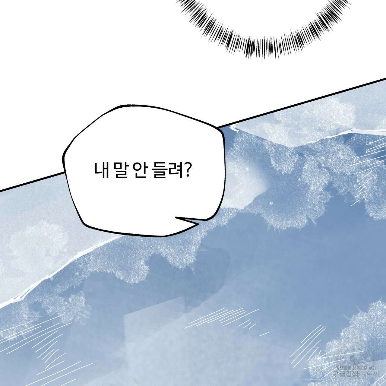 팔재 78화 18