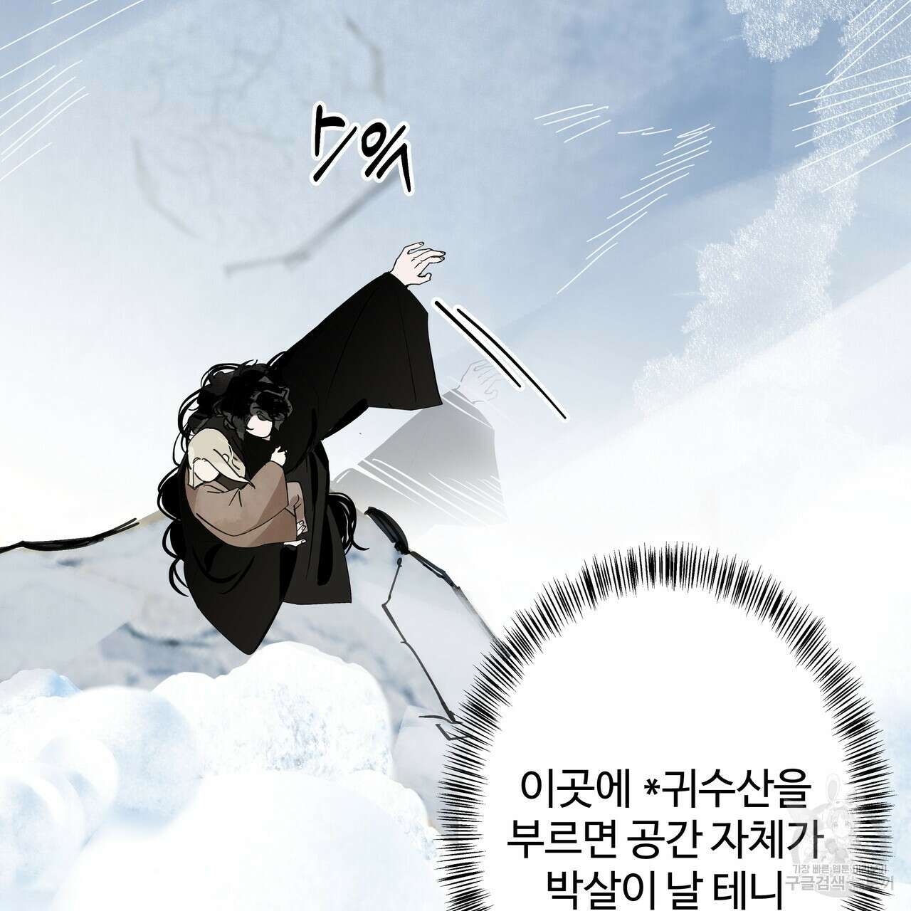팔재 78화 19