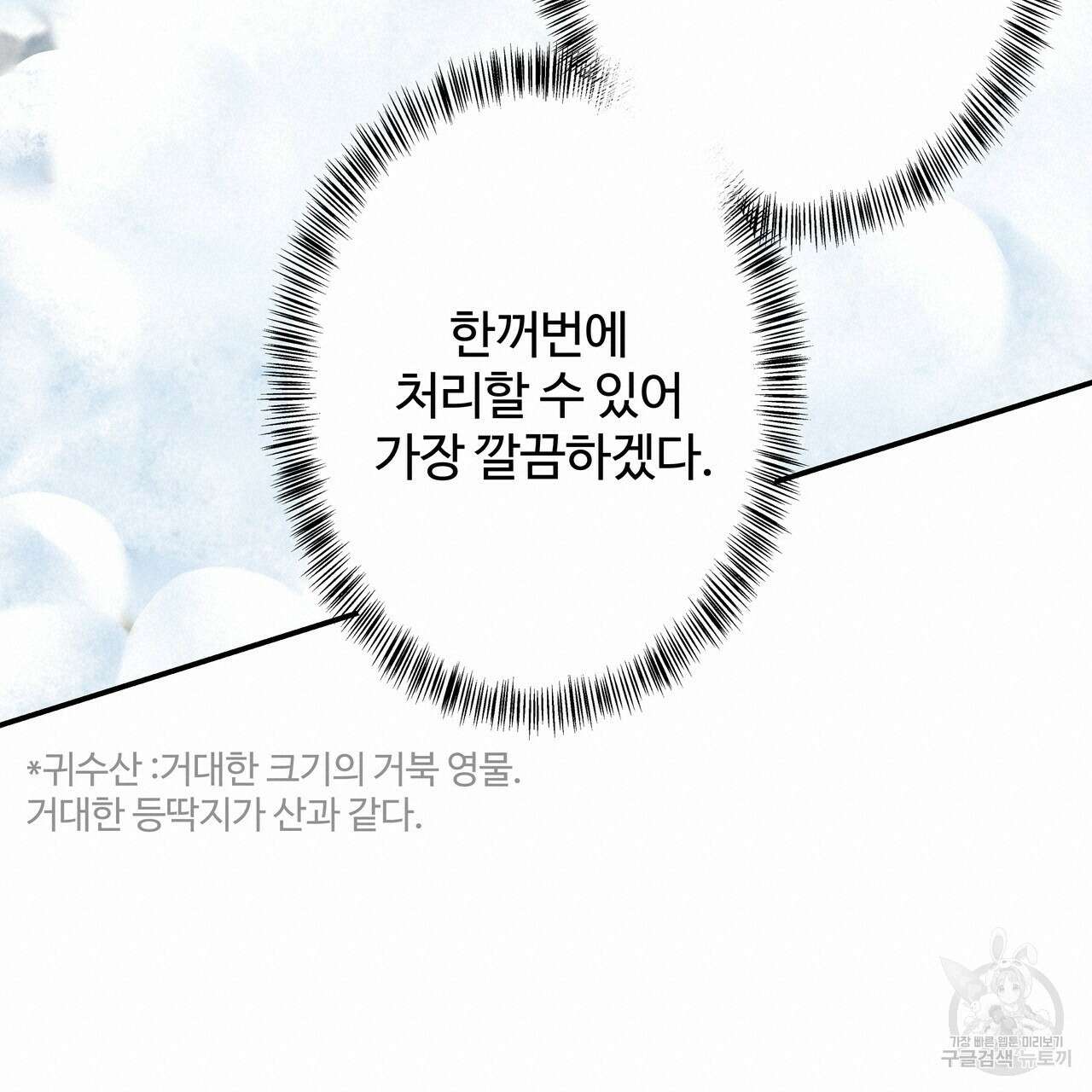 팔재 78화 20