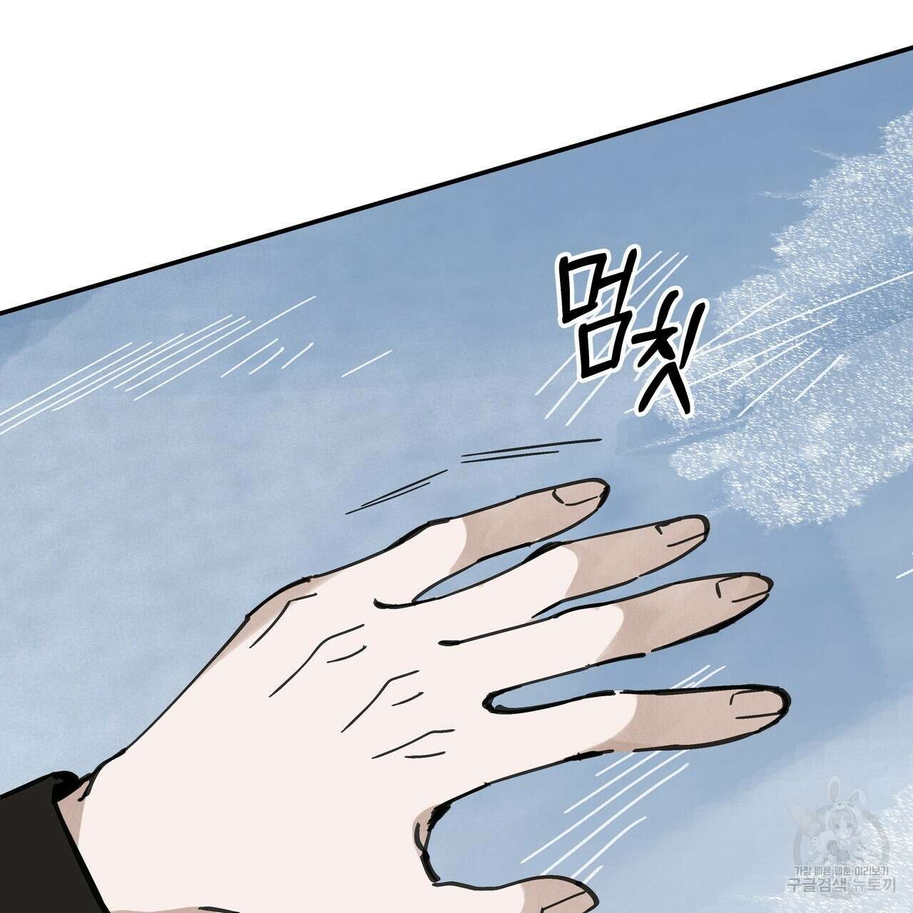 팔재 78화 22