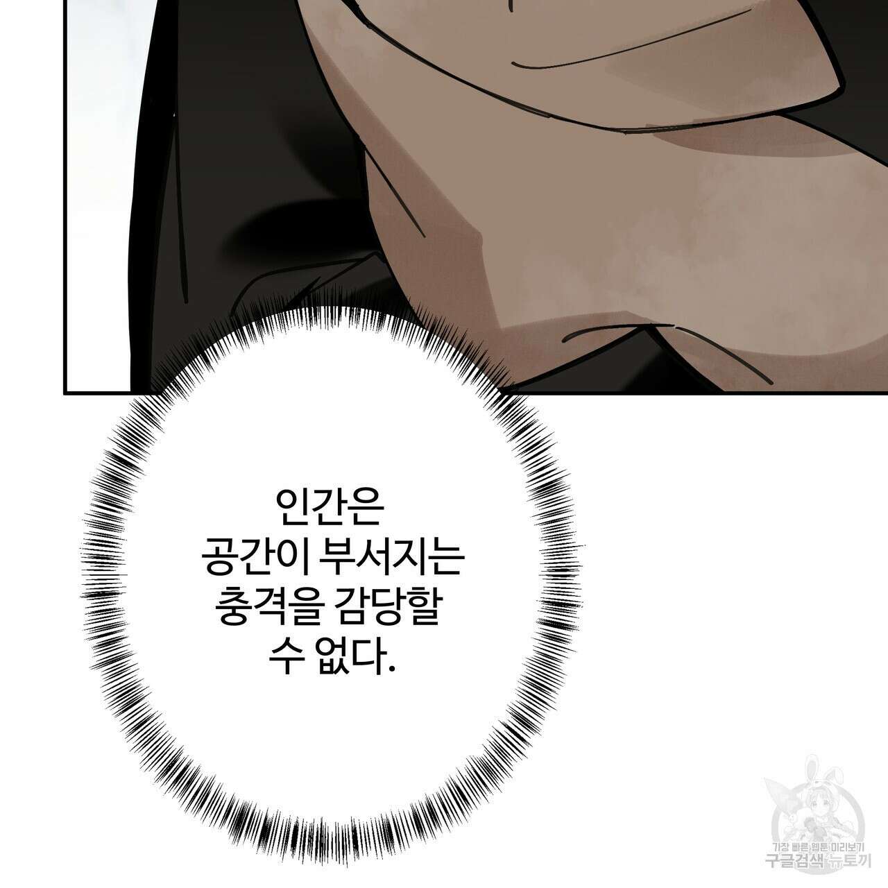 팔재 78화 25