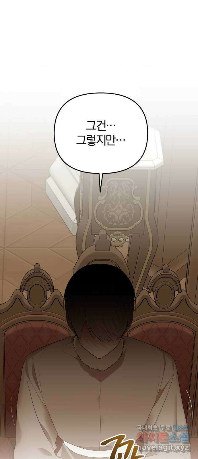 아침을 지나 밤으로 131화 1