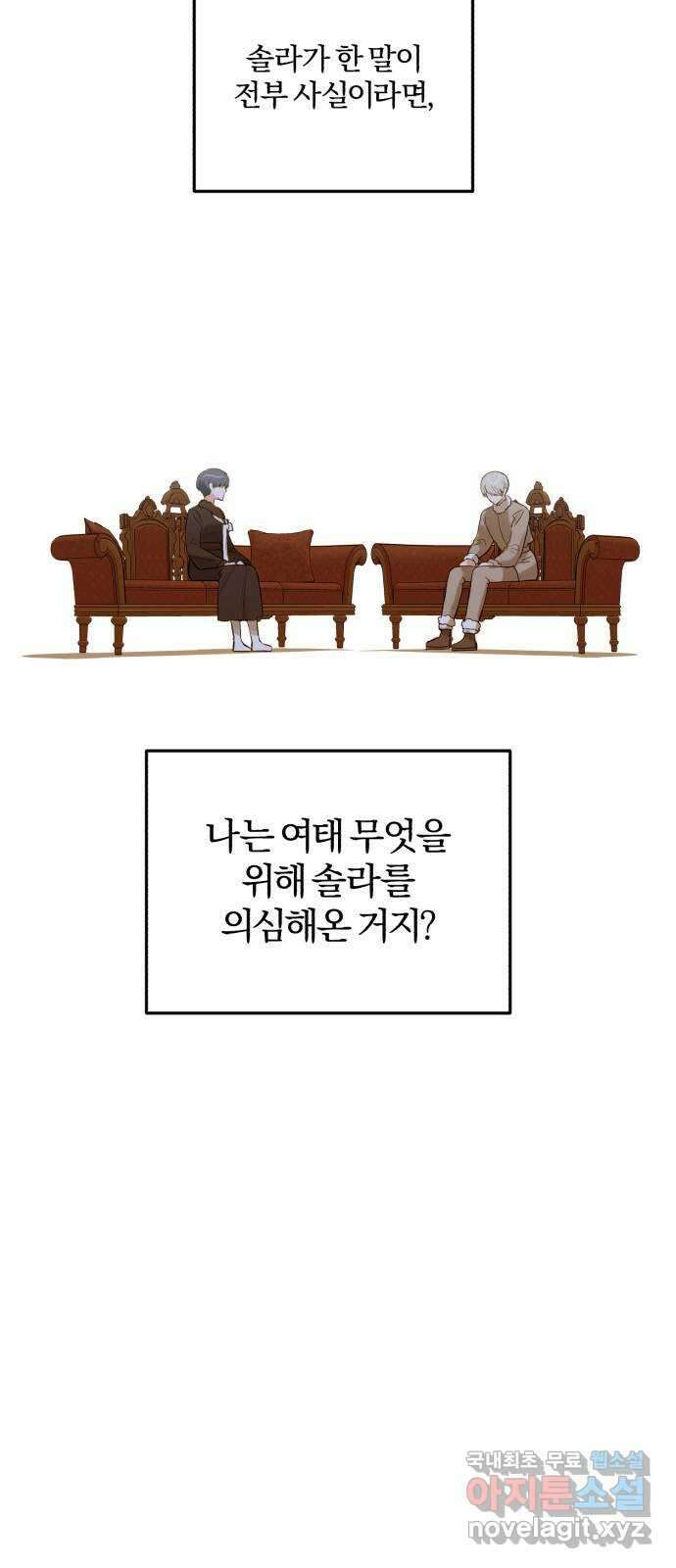 아침을 지나 밤으로 131화 3
