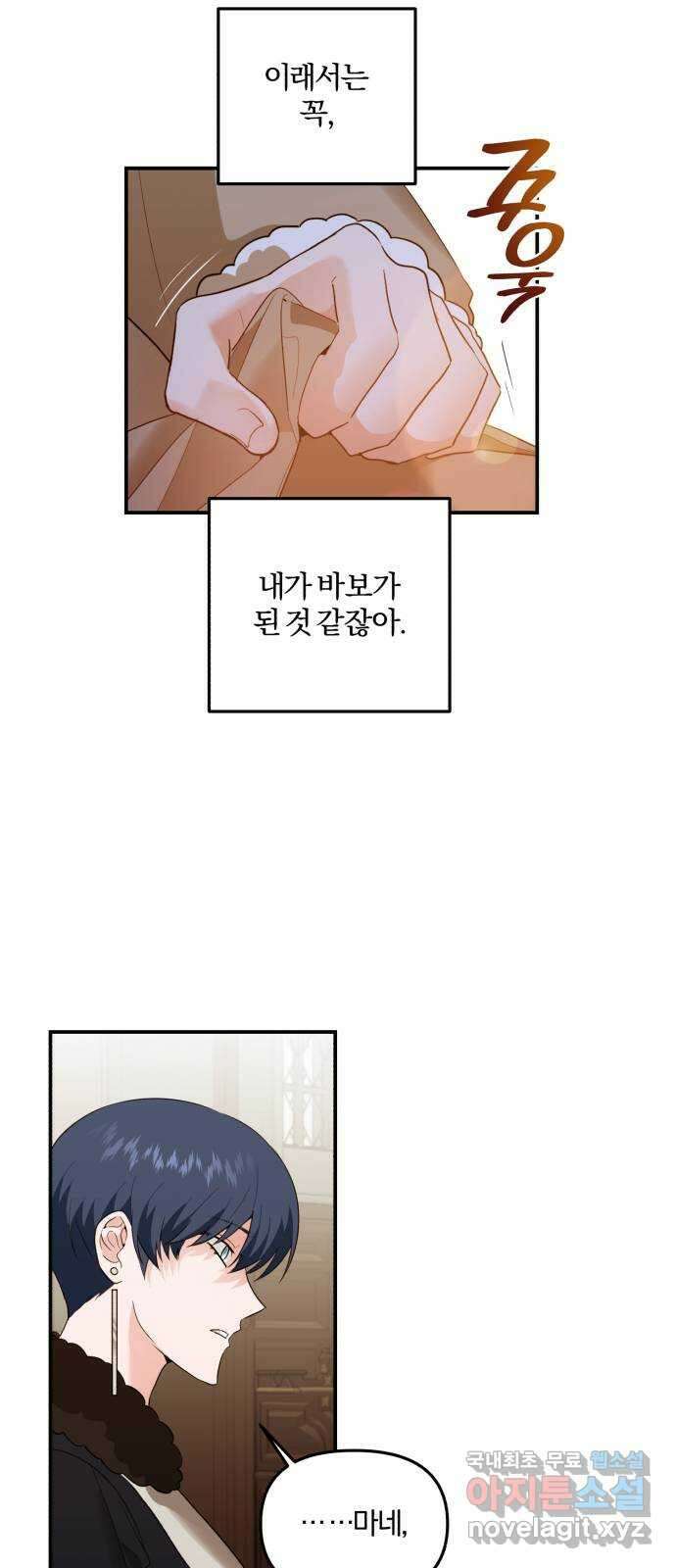 아침을 지나 밤으로 131화 4
