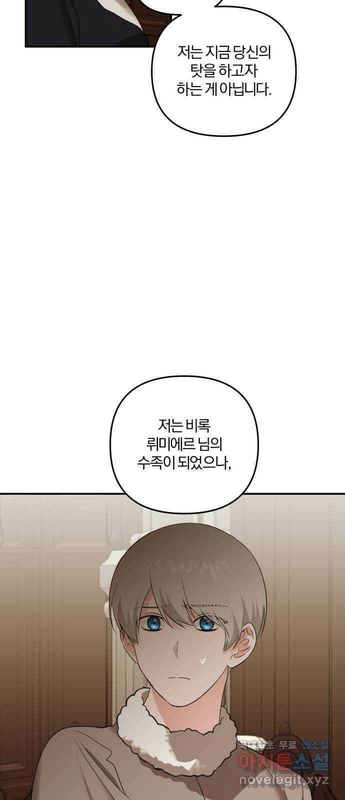 아침을 지나 밤으로 131화 5