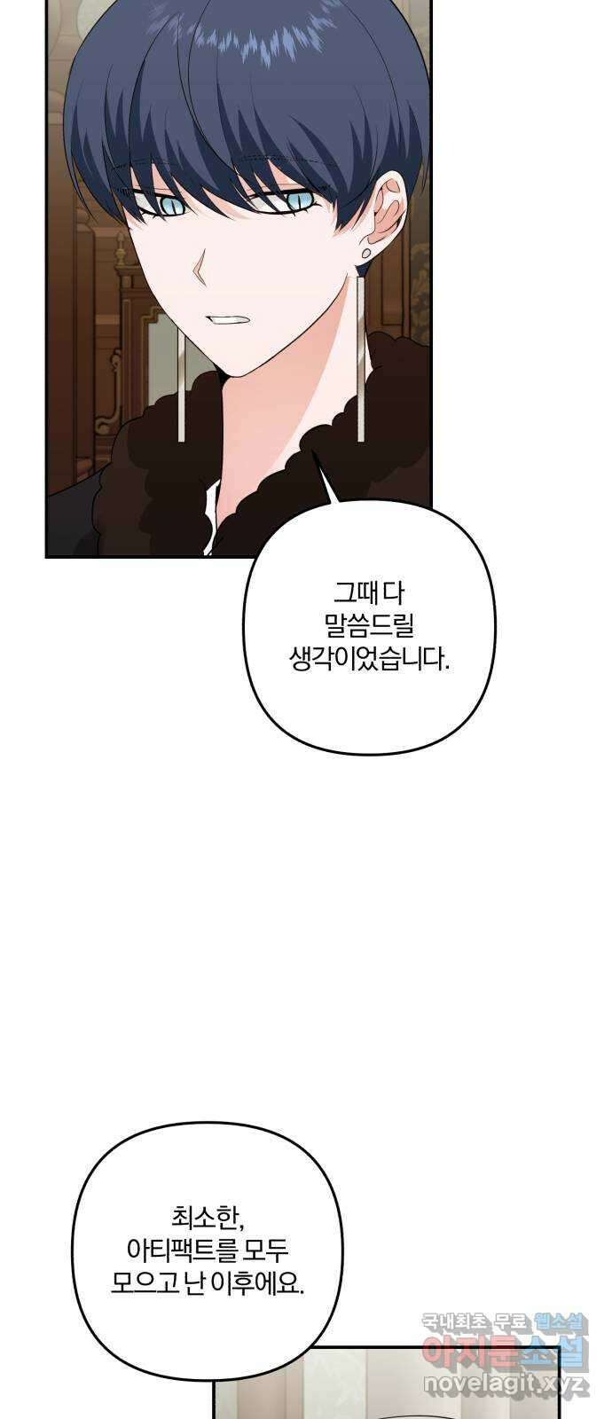 아침을 지나 밤으로 131화 7
