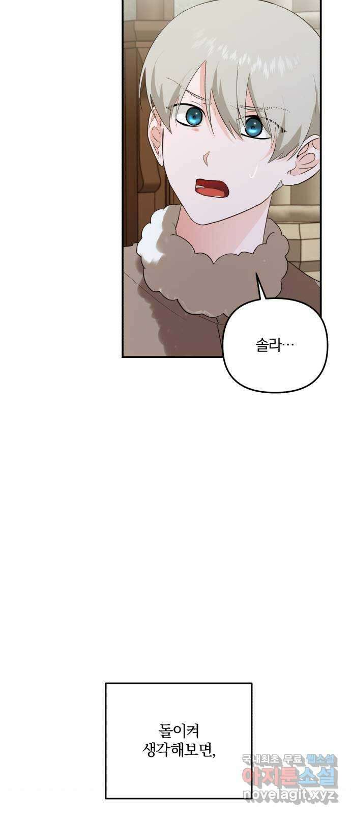 아침을 지나 밤으로 131화 8