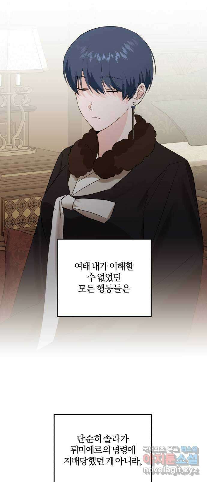아침을 지나 밤으로 131화 9