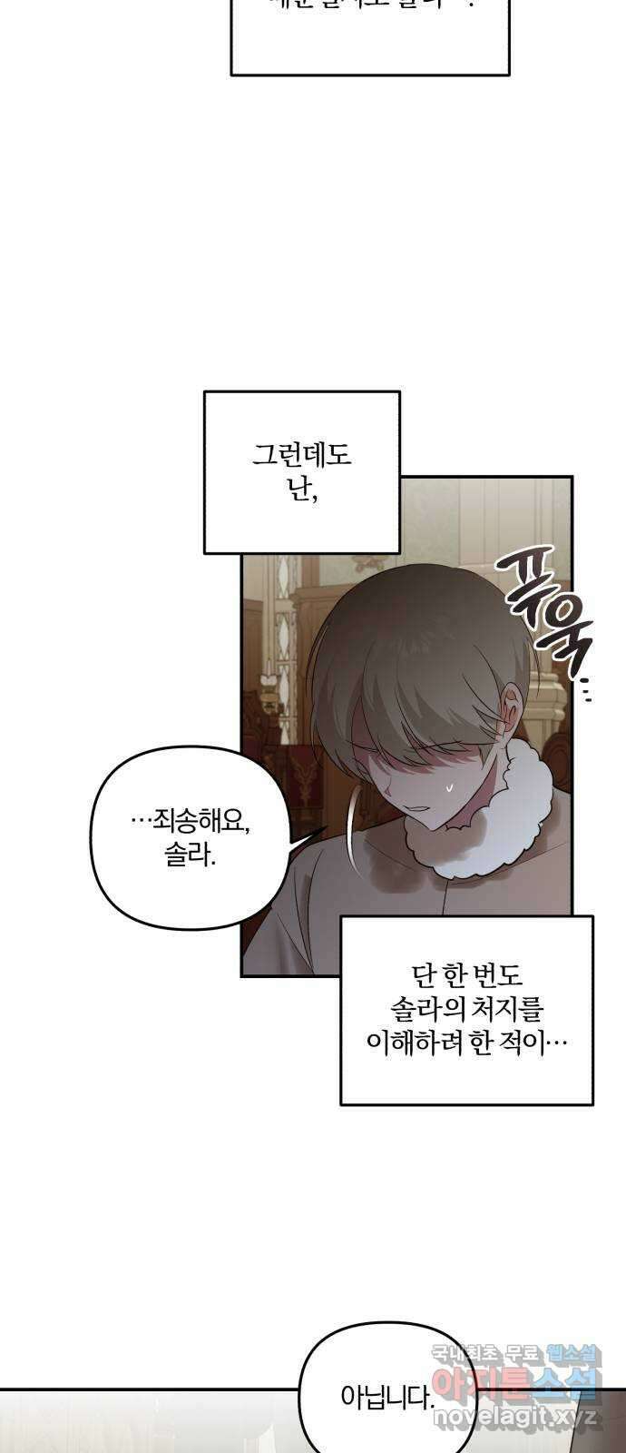 아침을 지나 밤으로 131화 11