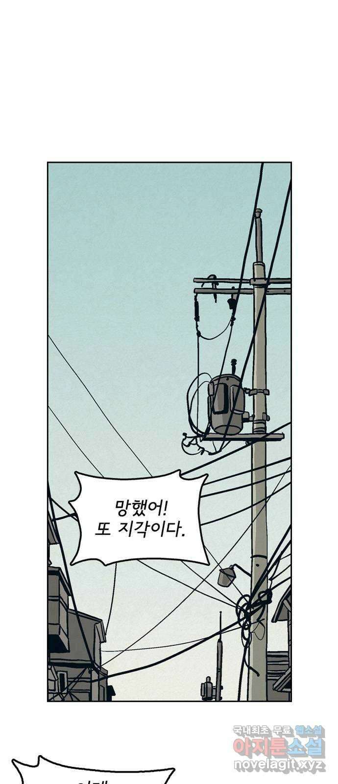 배달의 신 66화 - 처음이야 1