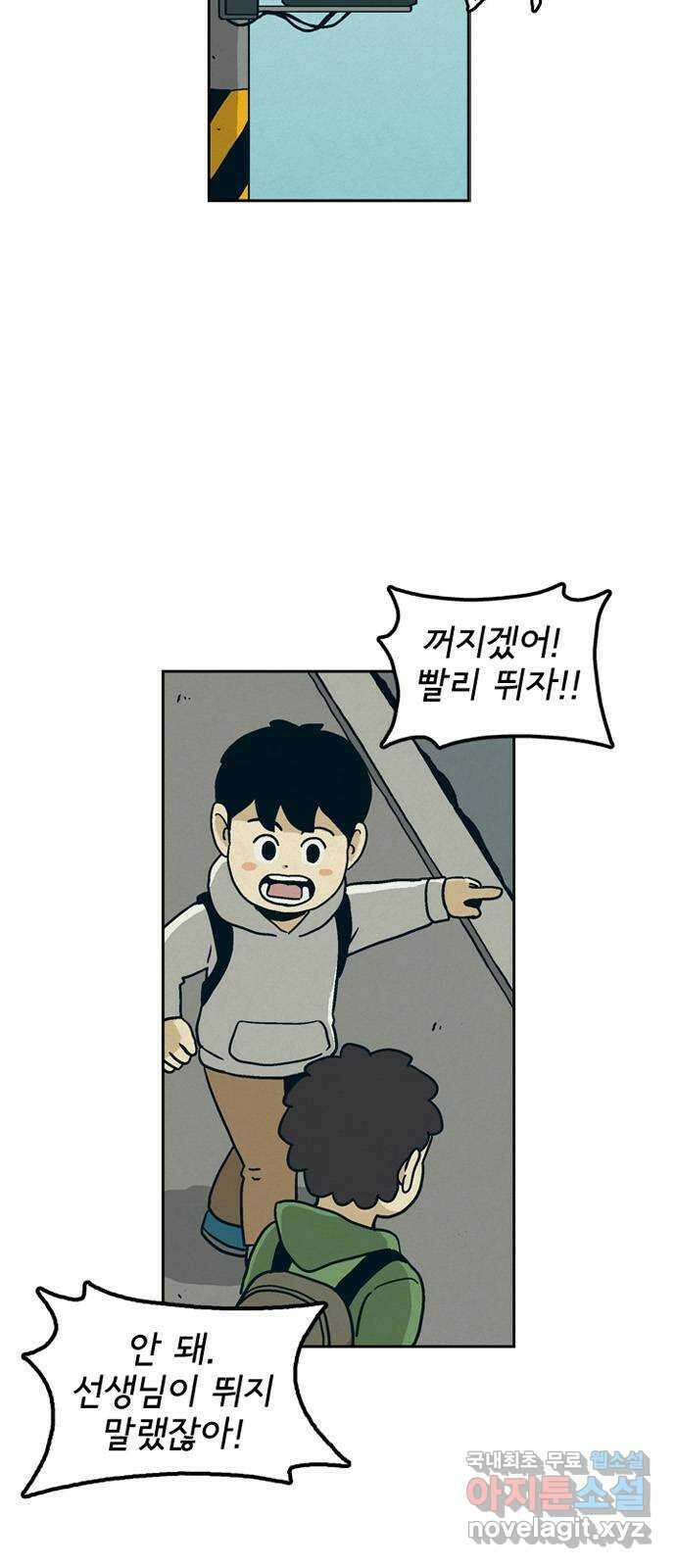 배달의 신 66화 - 처음이야 4