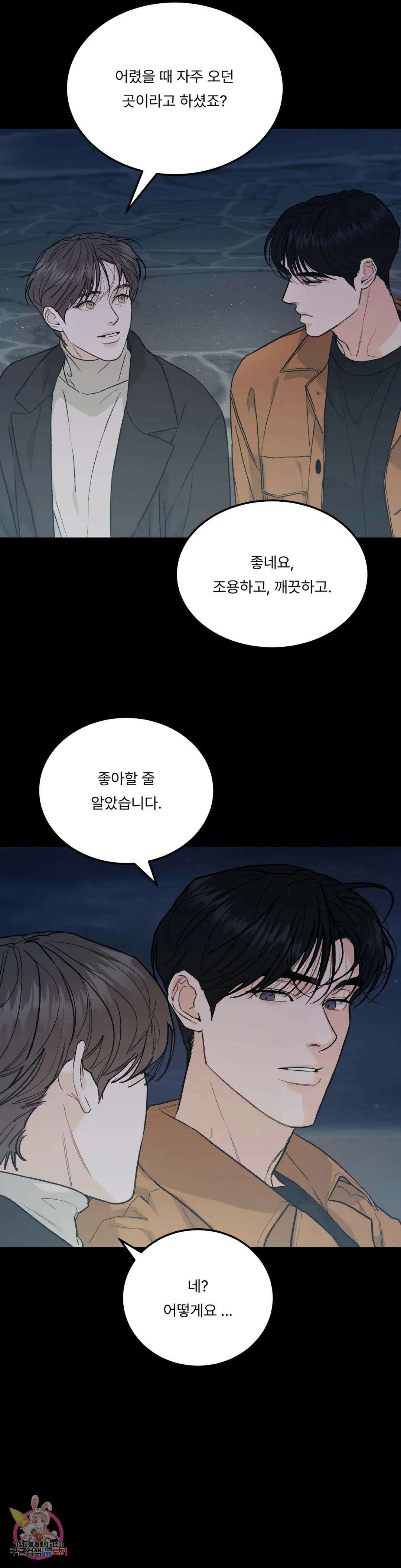 리미티드 런 60화 2부 최종화 6