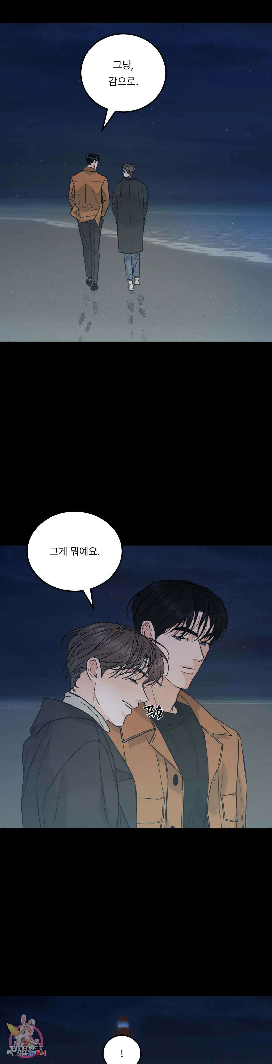 리미티드 런 60화 2부 최종화 7