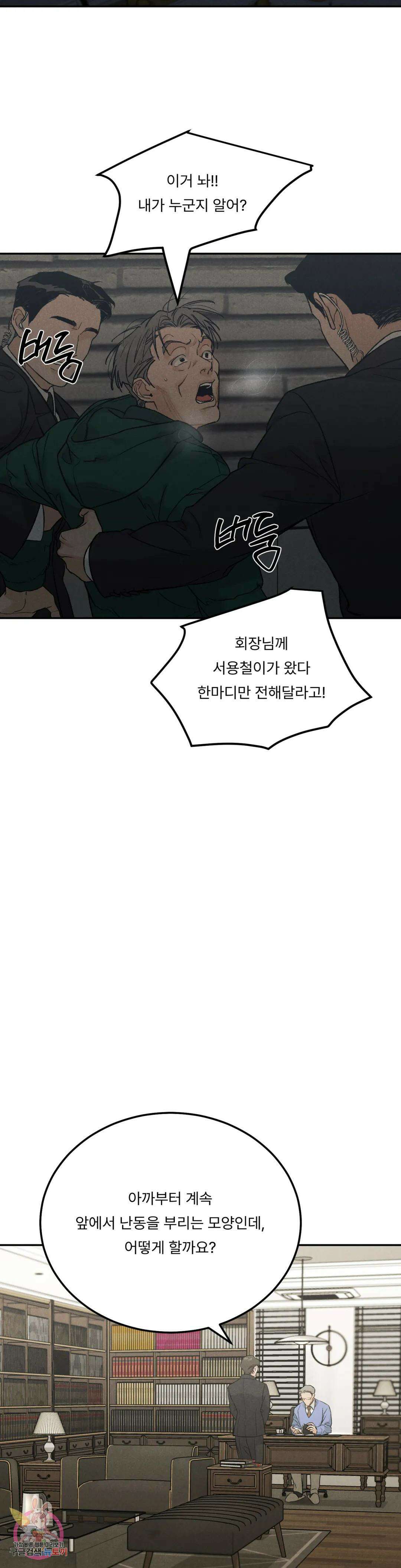 리미티드 런 60화 2부 최종화 12