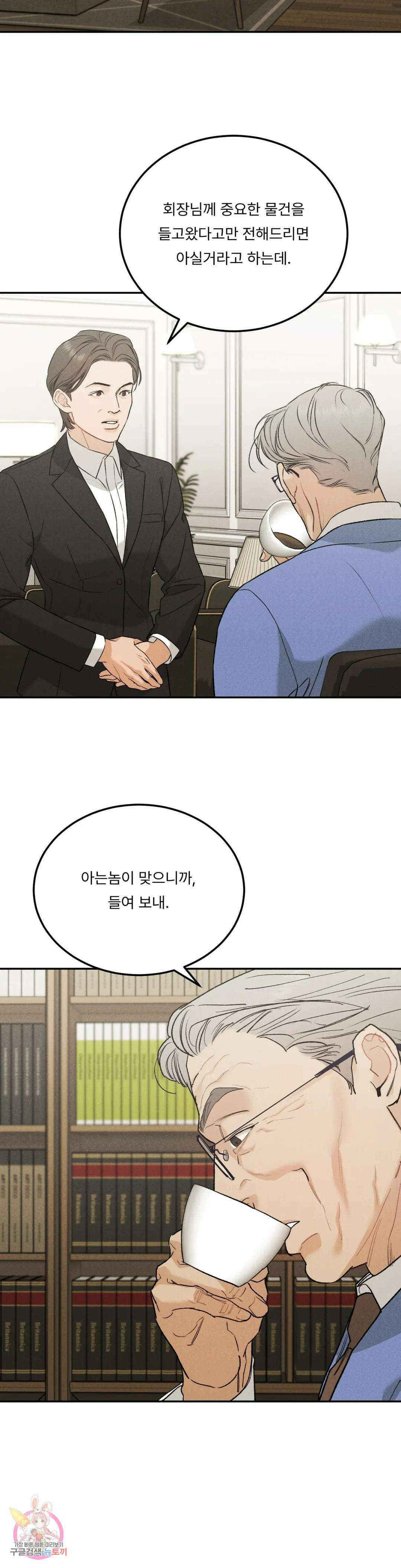 리미티드 런 60화 2부 최종화 13
