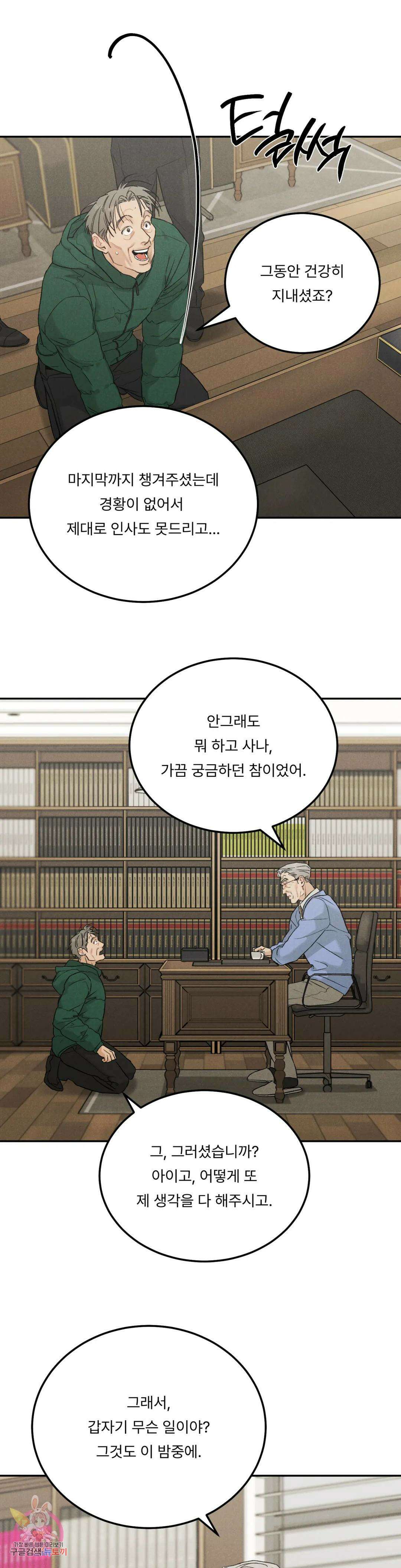 리미티드 런 60화 2부 최종화 15
