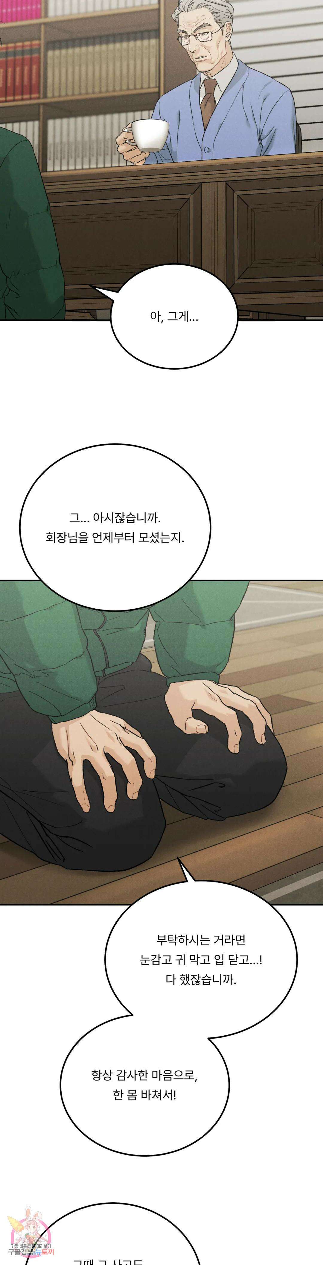 리미티드 런 60화 2부 최종화 16