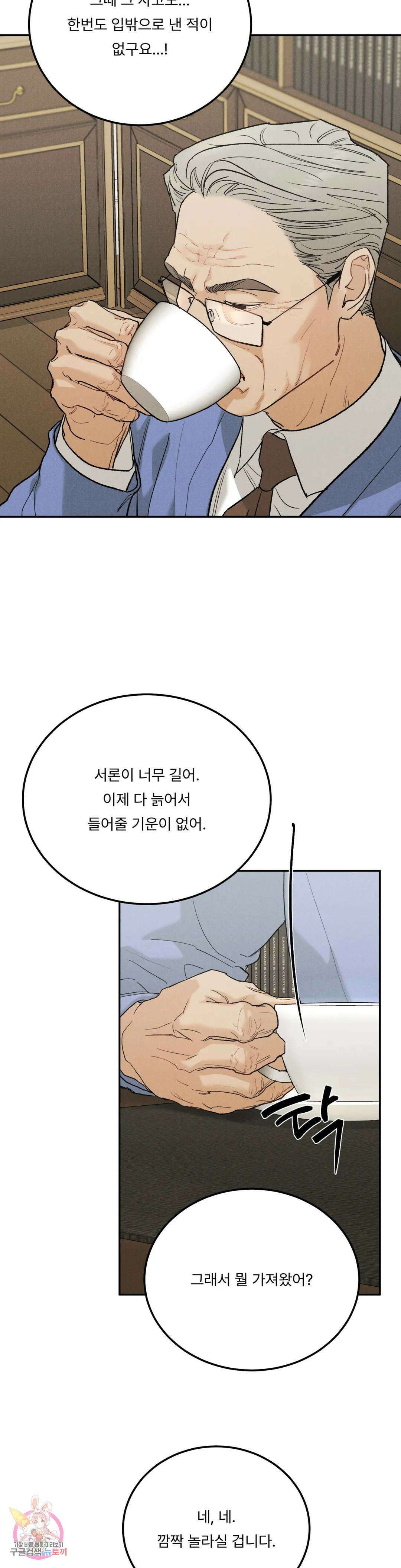 리미티드 런 60화 2부 최종화 17