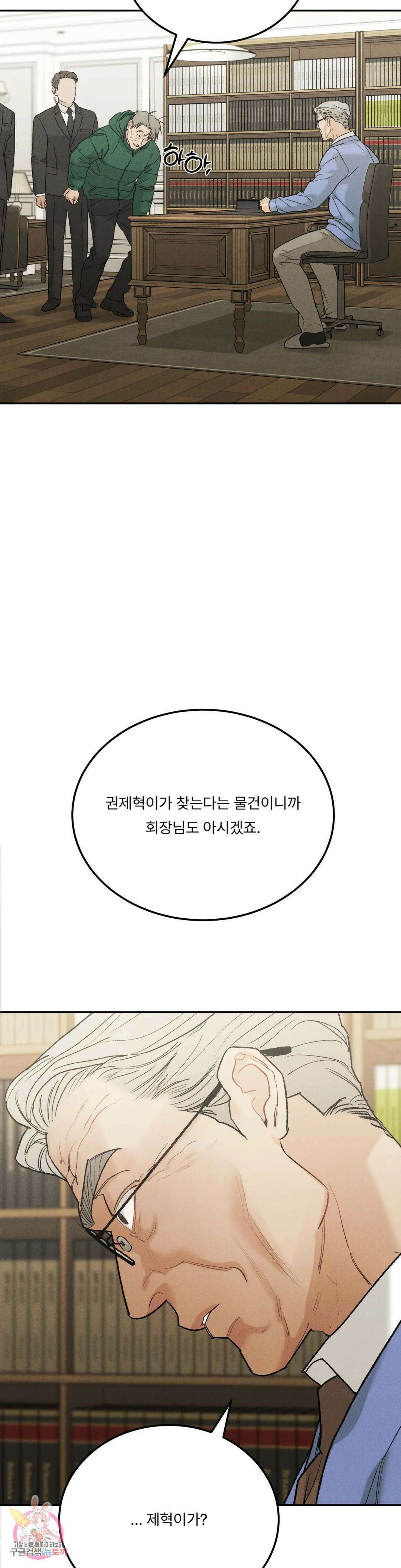 리미티드 런 60화 2부 최종화 18