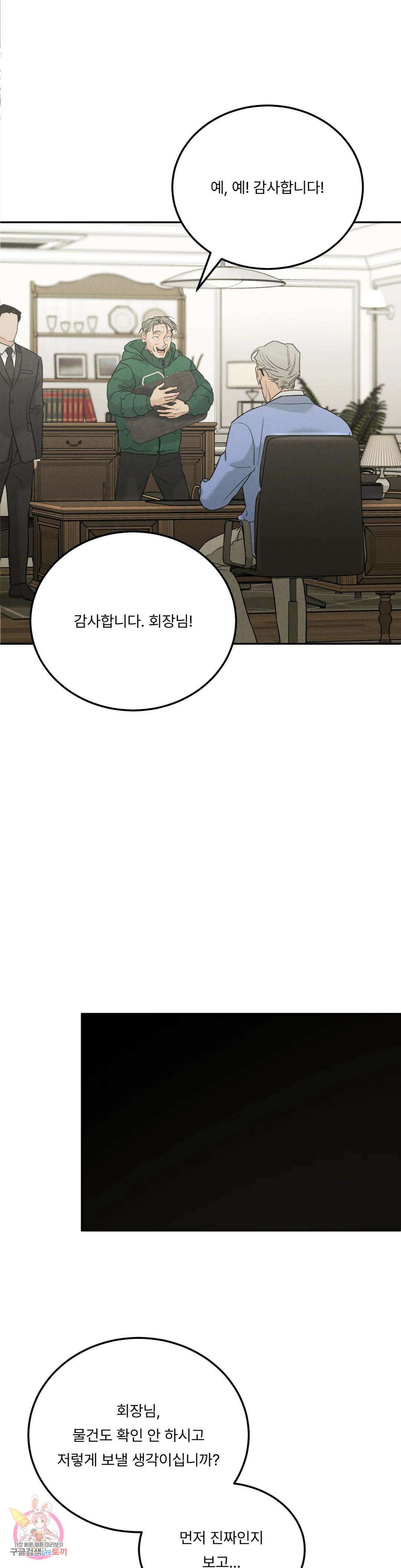 리미티드 런 60화 2부 최종화 21