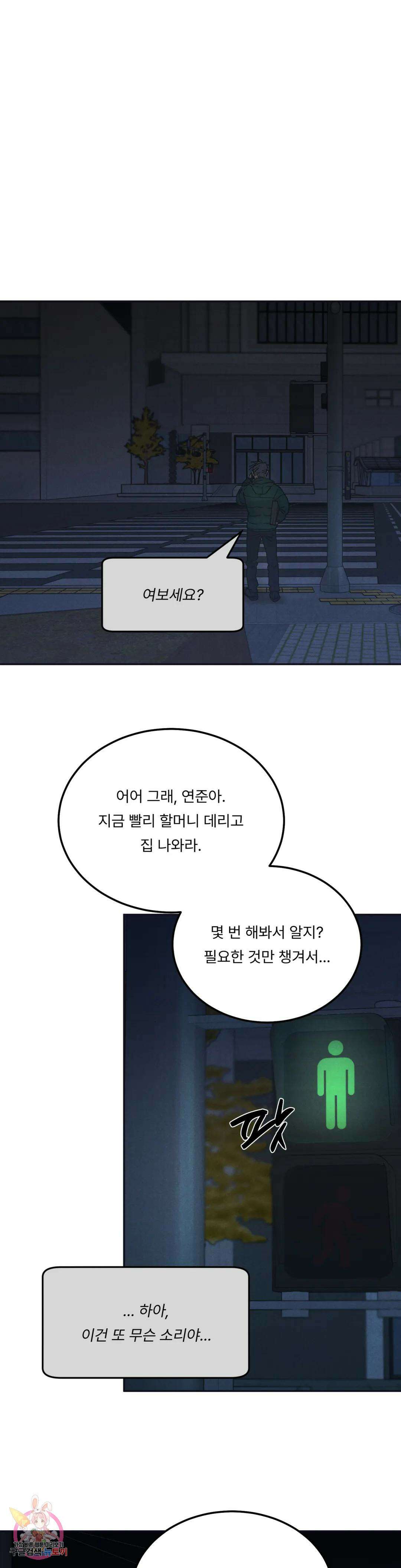 리미티드 런 60화 2부 최종화 24