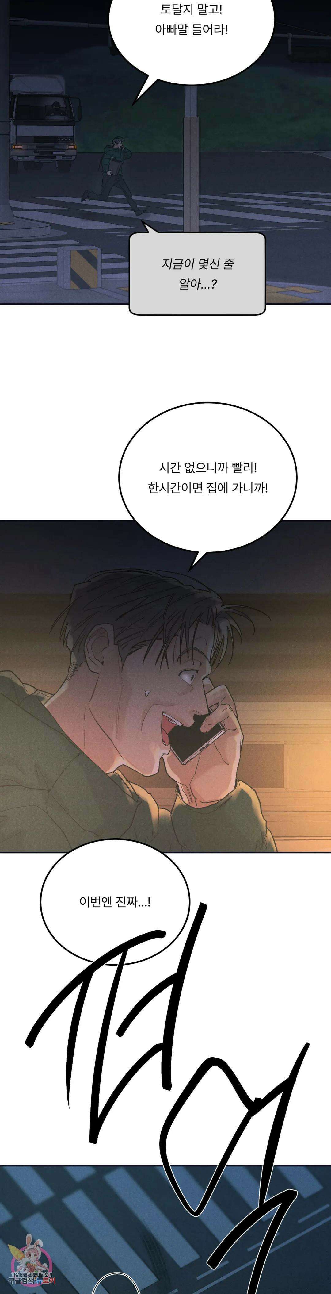 리미티드 런 60화 2부 최종화 25