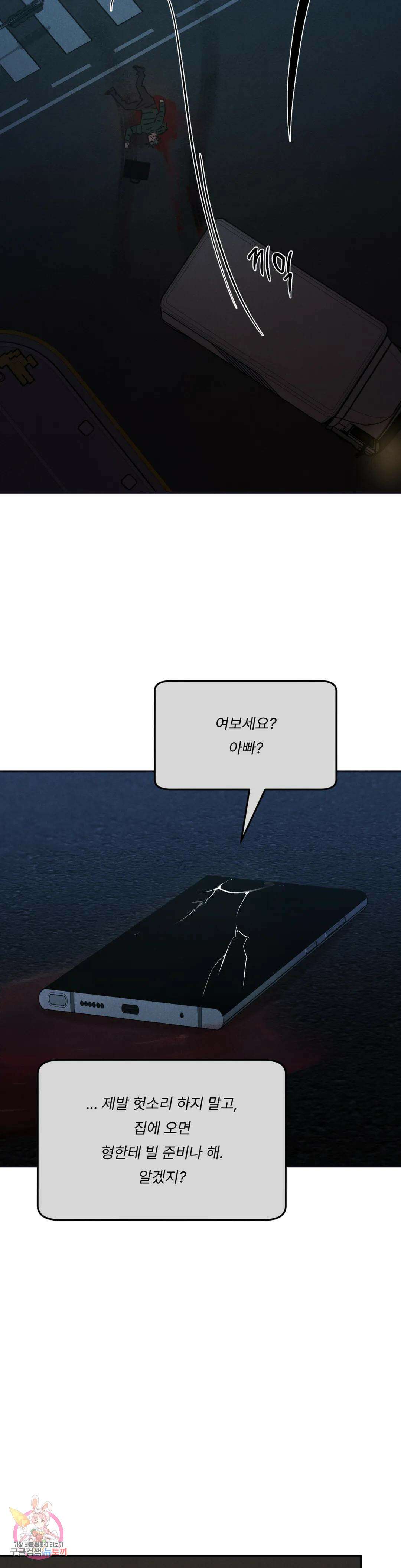 리미티드 런 60화 2부 최종화 26