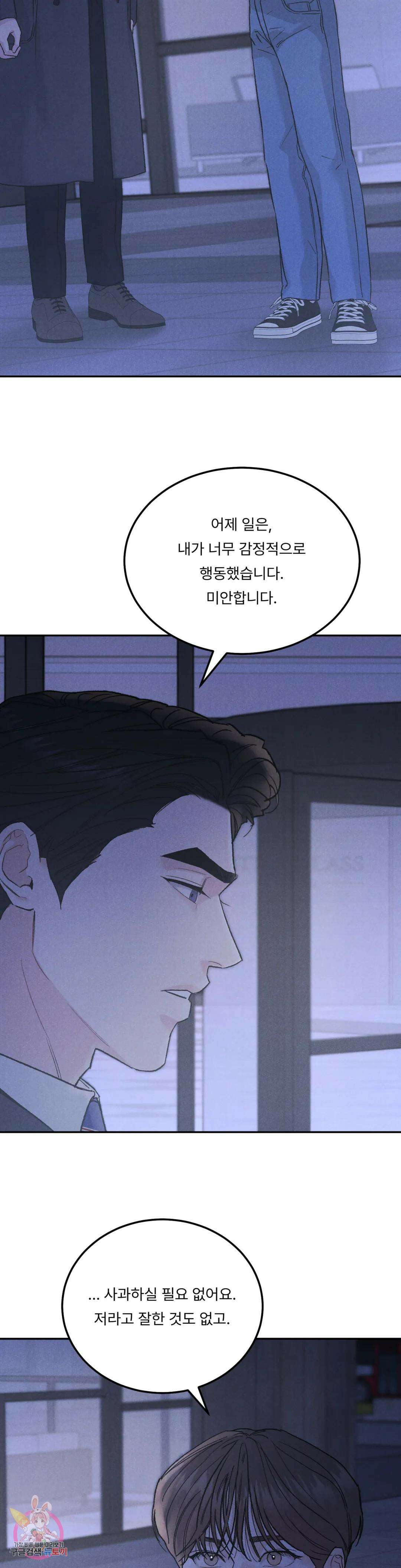 리미티드 런 60화 2부 최종화 29
