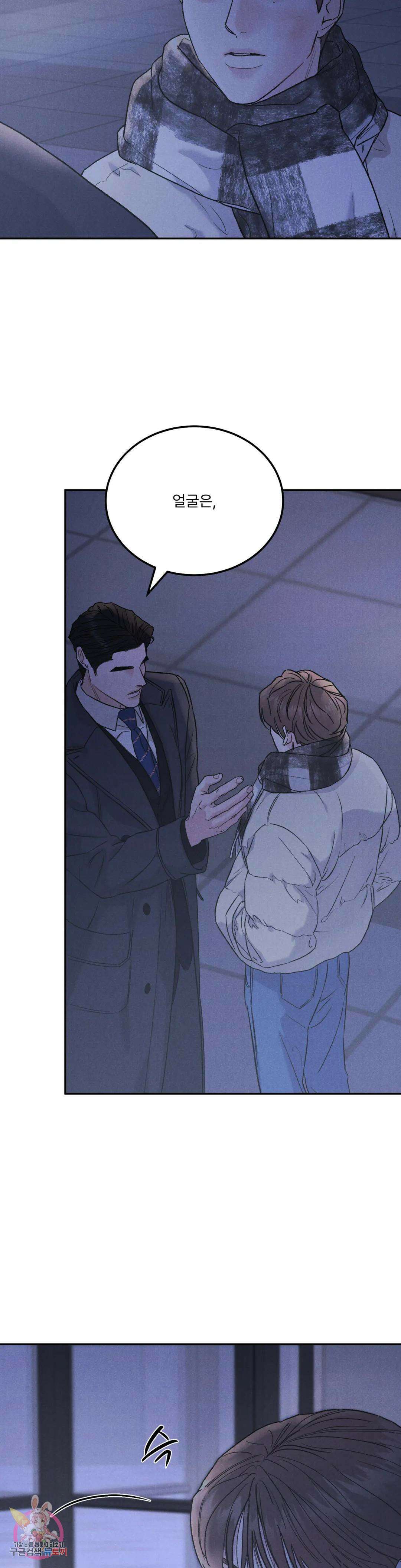 리미티드 런 60화 2부 최종화 30