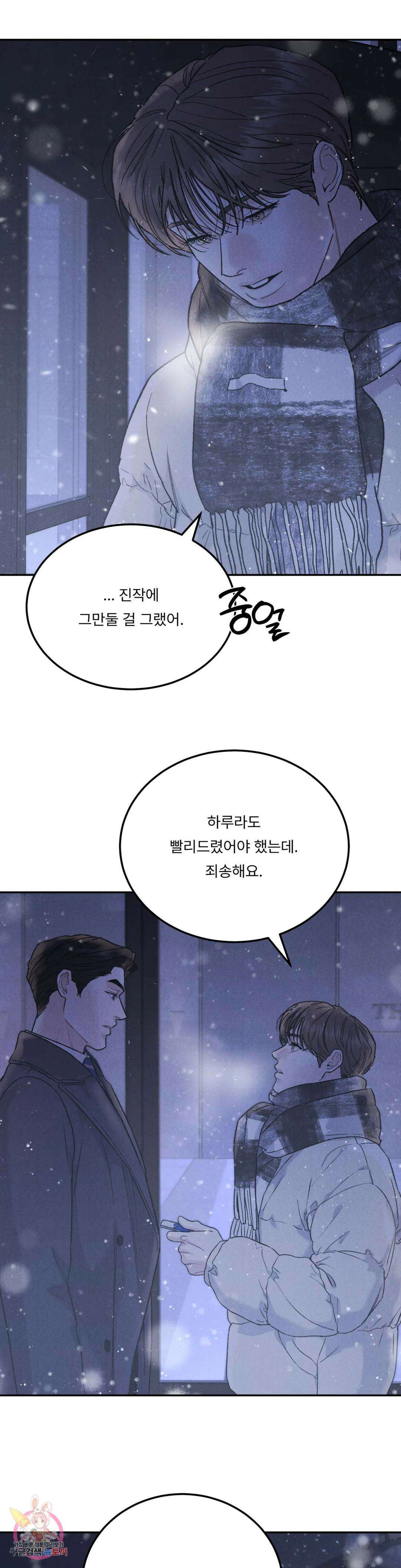 리미티드 런 60화 2부 최종화 35