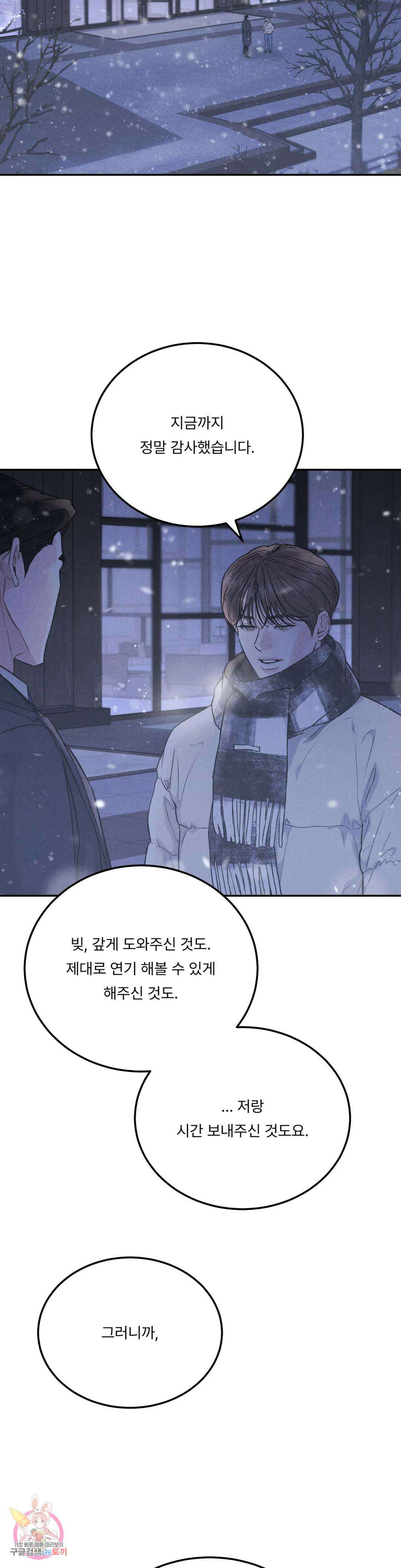 리미티드 런 60화 2부 최종화 37