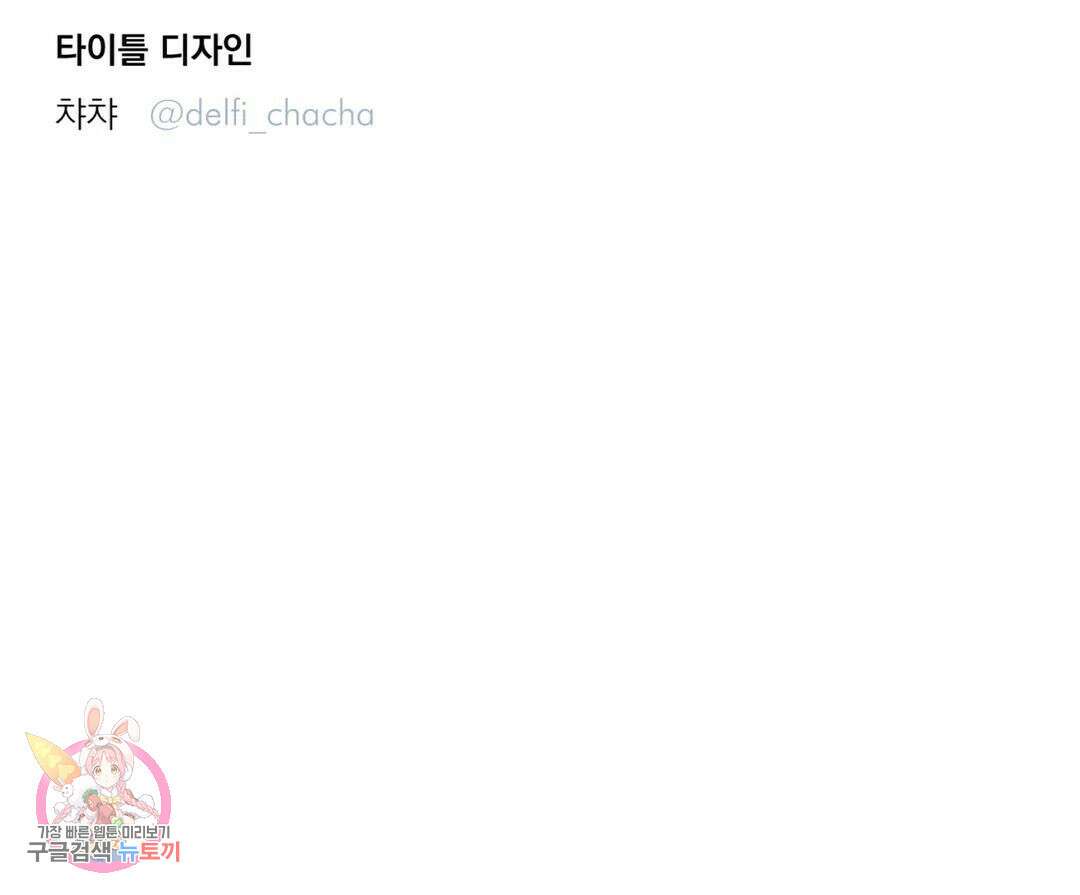리미티드 런 60화 2부 최종화 39