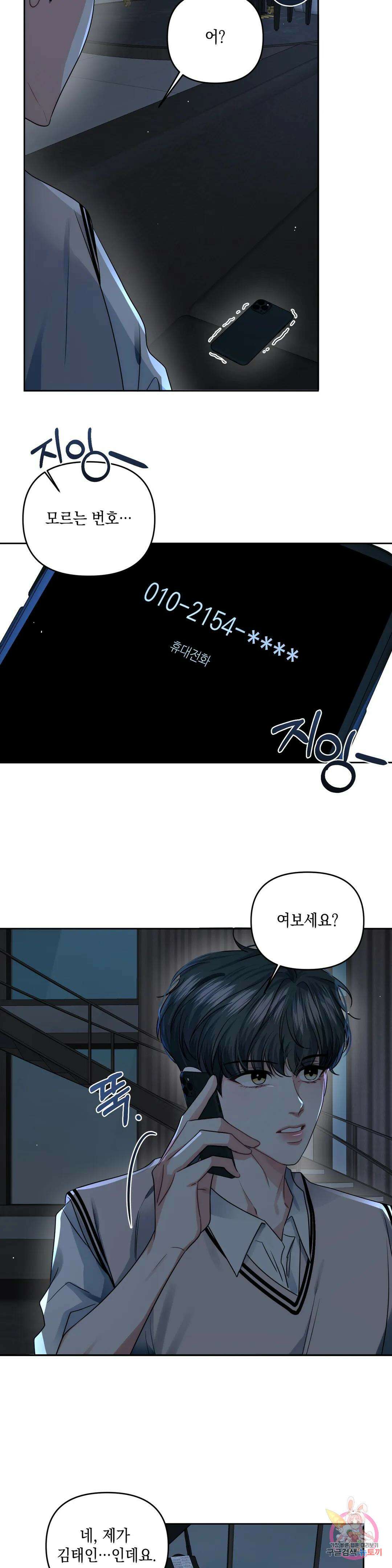 재회의 그림자 28화 32