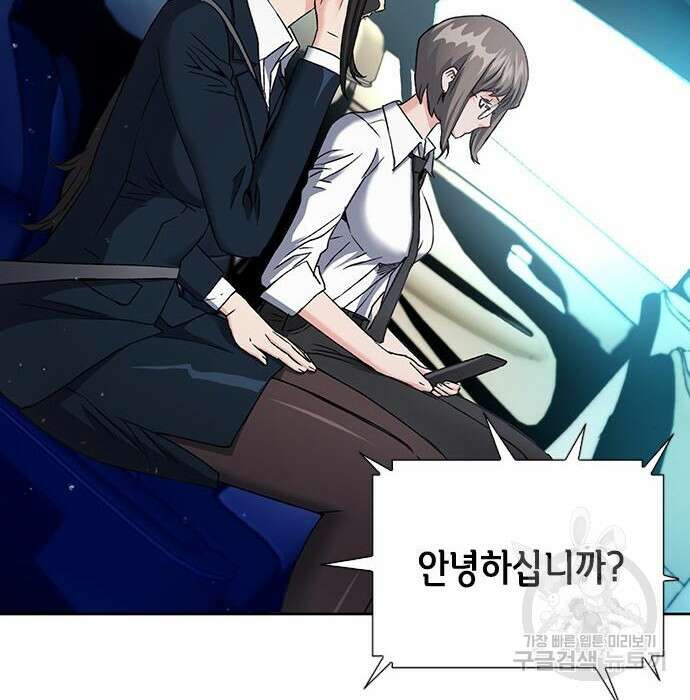서울역 드루이드 95화 4