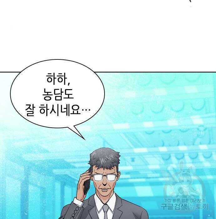 서울역 드루이드 95화 7