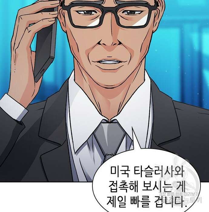 서울역 드루이드 95화 10