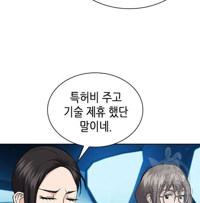 서울역 드루이드 95화 13
