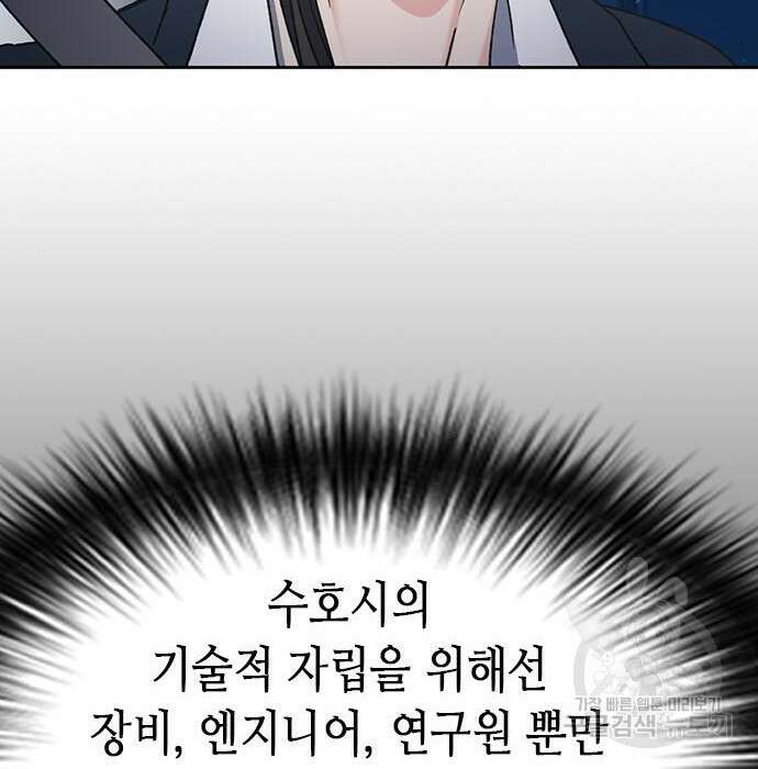 서울역 드루이드 95화 18