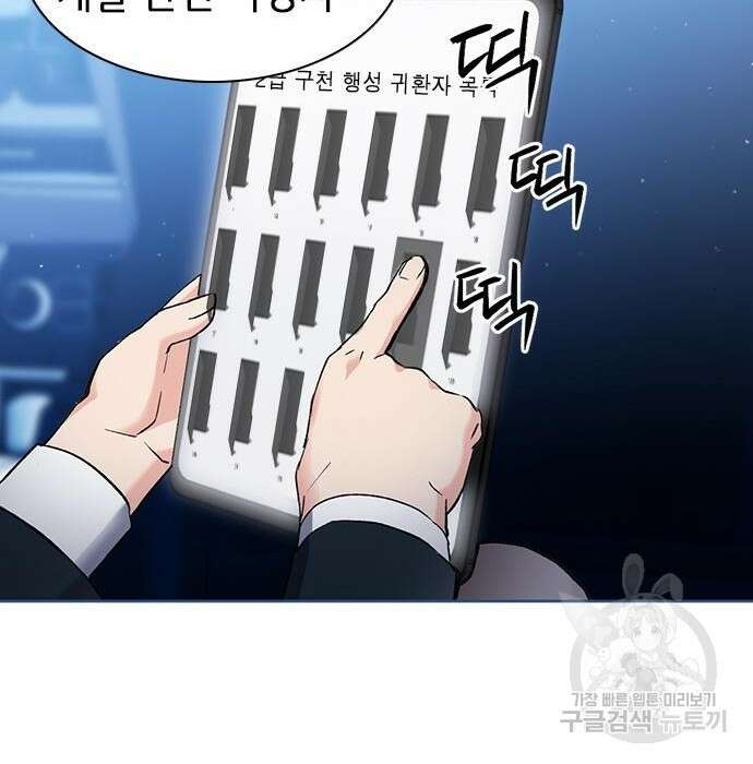 서울역 드루이드 95화 26