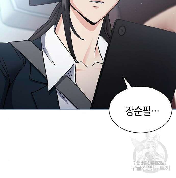 서울역 드루이드 95화 28
