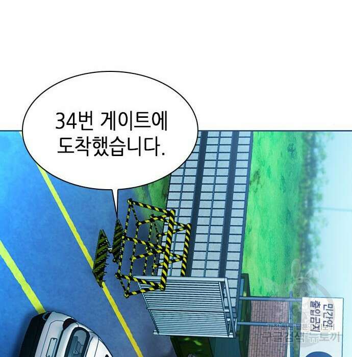 서울역 드루이드 95화 29