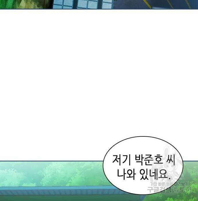 서울역 드루이드 95화 31