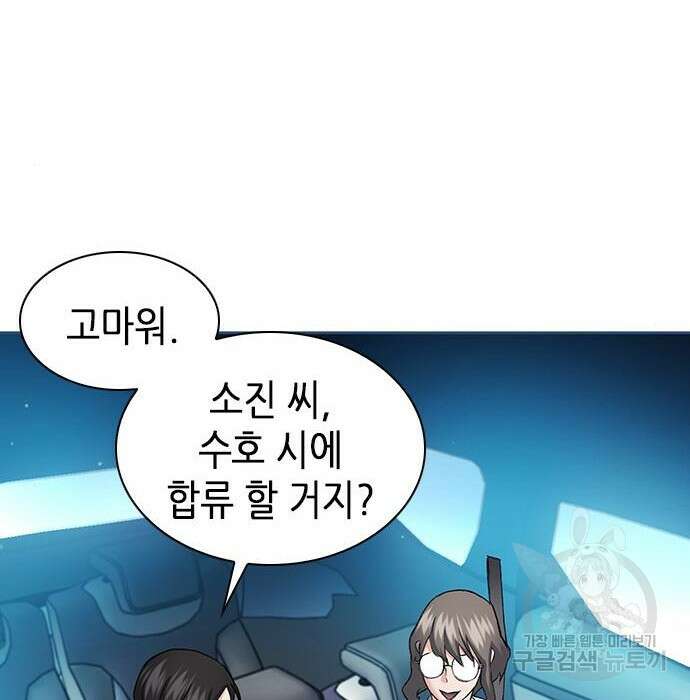 서울역 드루이드 95화 33
