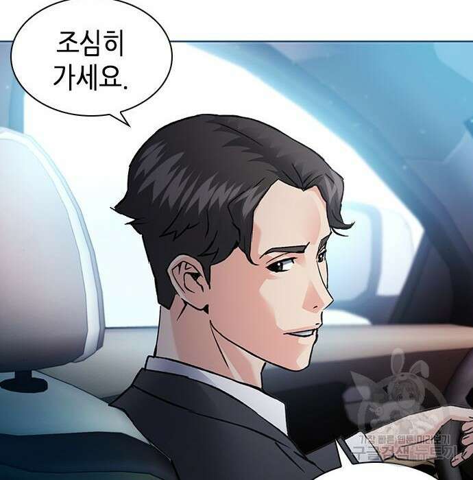 서울역 드루이드 95화 35