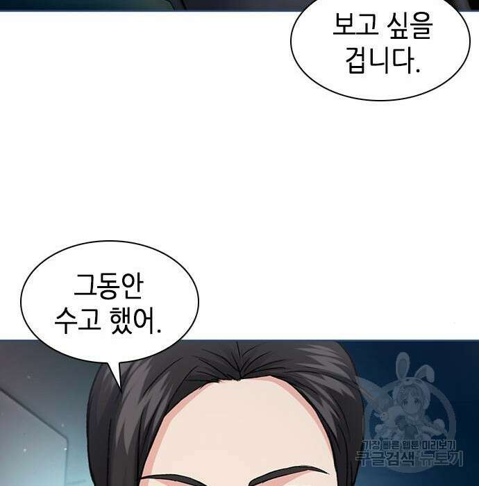 서울역 드루이드 95화 36