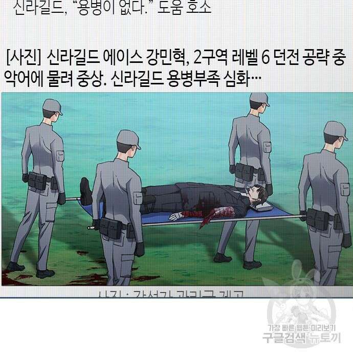 서울역 드루이드 95화 40