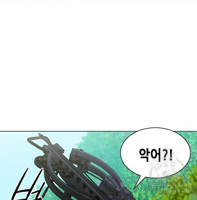 서울역 드루이드 95화 42